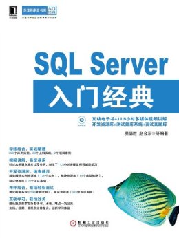 SQL Serverž (³Ա)