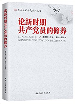 ����ʱ�ڹ�����Ա������(2016)