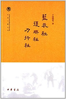 �й�����ѧԺ����ʷ�о���������״Կ�:�����硤�����硤������