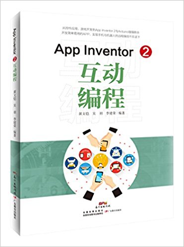 App Inventor2