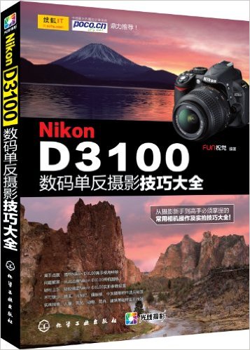 Nikon D3100뵥Ӱɴȫ