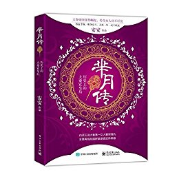 芈月传:历史上的大秦宣皇后