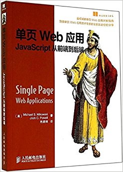 ҳWebӦ:JavaScriptǰ˵