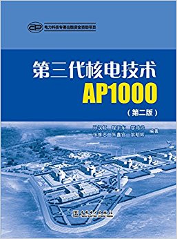 ˵缼AP1000(ڶ)