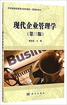 ѧ澫Ʒγ廯̲ġѧϵ:ִҵѧ(3)