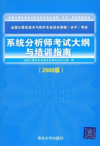 ϵͳʦԴѵָ(2009) (ȫרҵʸˮƽָ)