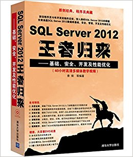 SQL Server 2012߹:ȫŻ()