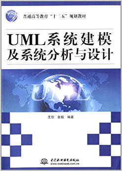 ͨߵȽ"ʮ"滮̲:UMLϵͳģϵͳ