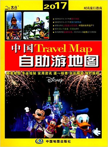 中国自助游地图(2017)