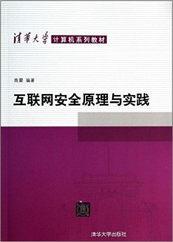 �廪��ѧ�����ϵ�н̲�:��������ȫԭ����ʵ��