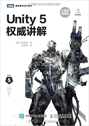 Unity 5Ȩ