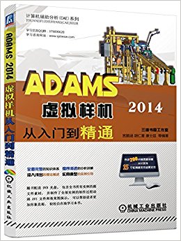 ADAMS 2014ŵͨ()
