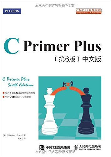 C Primer Plus(6)(İ)