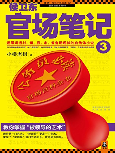 ٳʼ3ա쵼㽲͸塢ءСʡٳ״ (֪ʶС˵Ŀ)