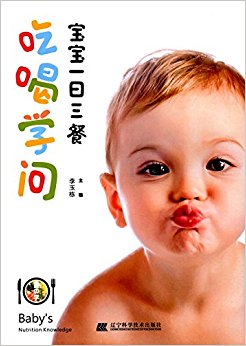 宝宝一日三餐吃喝学问