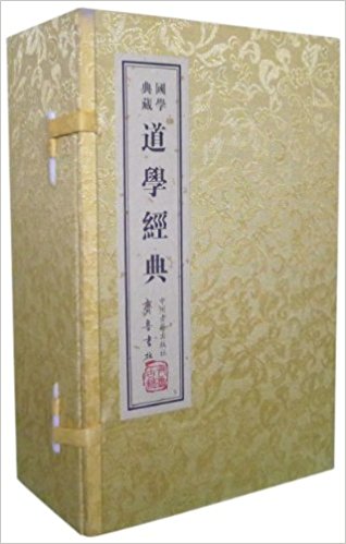 道学经典(1函)(套装共7册)