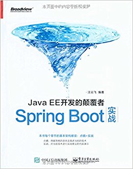 JavaEEĵ߸: Spring Bootʵս
