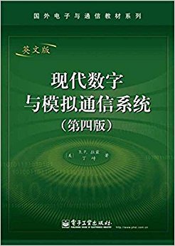 现代数字与模拟通信系统(第4版)(英文版)