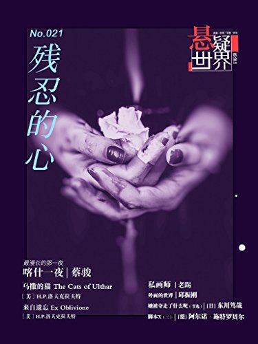 No.021 硤̵