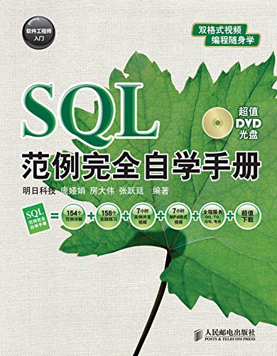 SQLȫѧֲᣨ̣ (ʦ)