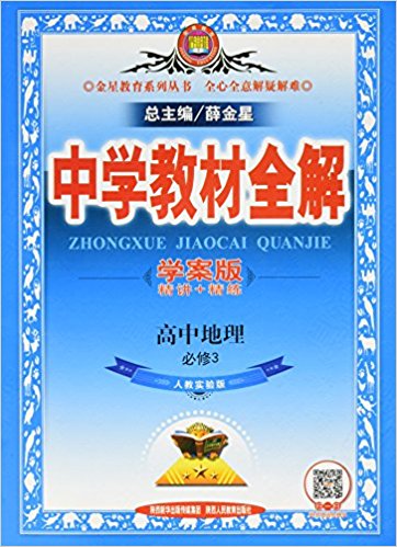 ǽ(2016)ѧ̲ȫ:е(3)(˽ʵ)(ѧ)