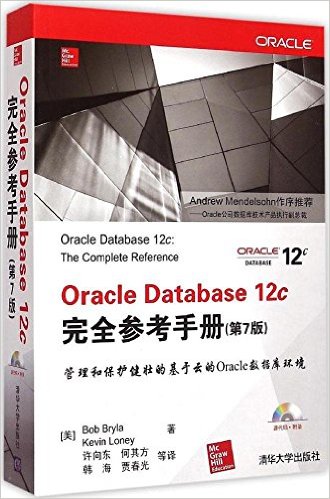 Oracle Database 12cȫοֲ(7)