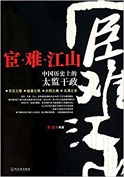 ��?��?��ɽ:�й���ʷ�ϵ�̫�����