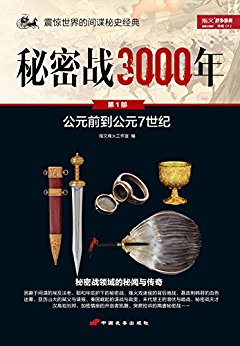 ս3000(1):ԪǰԪ7