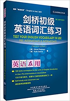 ����"Ӣ������"����:���ų���Ӣ��ʻ���ϰ(��2��?���İ�)