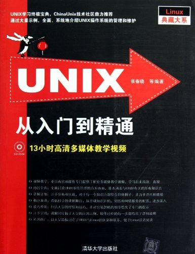 UNIXŵͨ (Linuxشϵ)