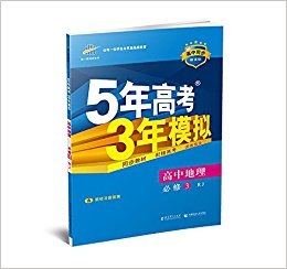 һ߿ѧ(2017)5߿3ģ:е(3)(RJ)(¿α)(̲ϰ)