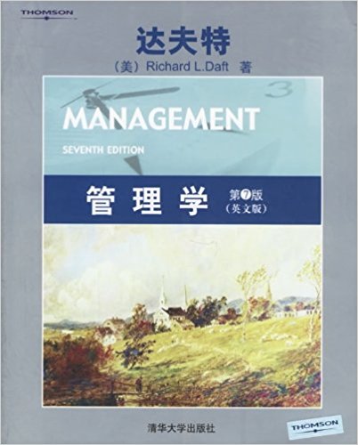 管理学(第7版)(英文版)