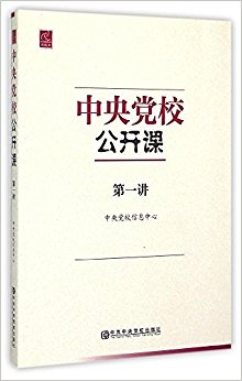 ���뵳У������(��һ��)