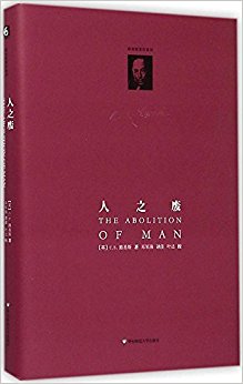 路易斯著作系列:人之废