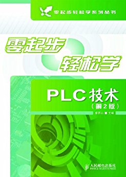 ѧPLC(2) (ѧϵд)