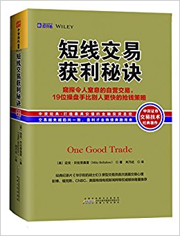 短线交易获利秘诀