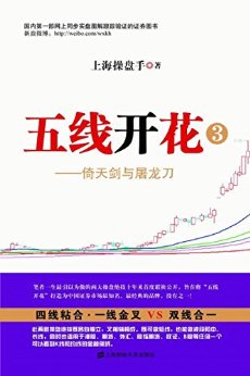 五线开花③:倚天剑与屠龙刀