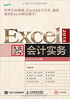Excel2013Ч칫ʵ()(1)