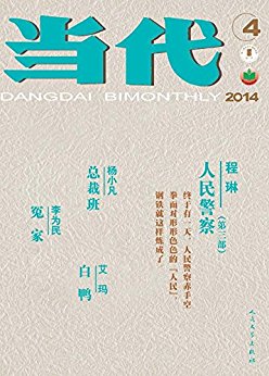 20144