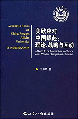 ��ŷӦ���й�����:���ۡ�ս���뻥��