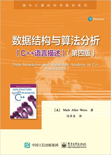 ѧ̲ϵСݽṹ㷨:C++(İ)