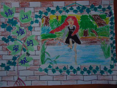 你从绿山墙走来,带着你的风采作文