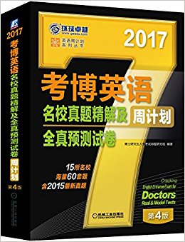 (2017)����Ӣ����У���⾫�⼰ȫ��Ԥ���Ծ�(��4��)