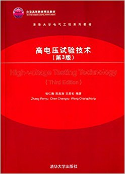 �����ߵȽ�����Ʒ�̲ġ��廪��ѧ��������ϵ�н̲�:�ߵ�ѹ���鼼��(��3��)