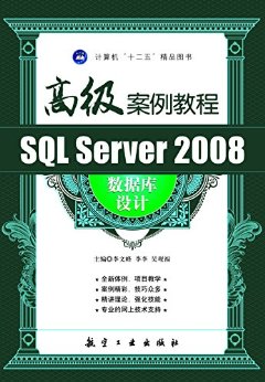 SQL Server 2008ݿƸ߼̳