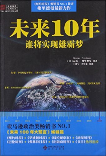 δ��10��:˭��ʵ���۰���