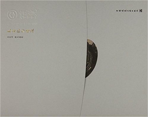 龙文化与建筑/中国精致建筑100