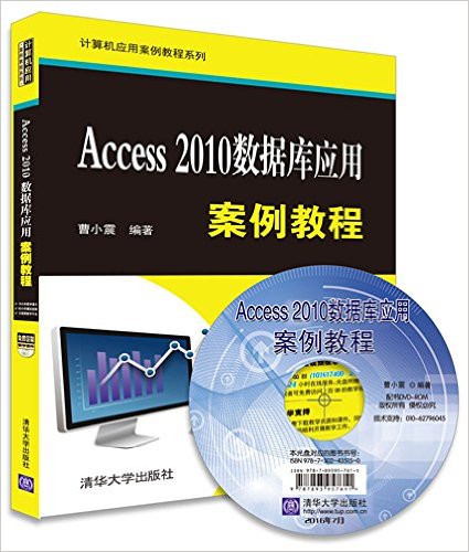 Ӧð̳ϵ:Access 2010ݿӦð̳()