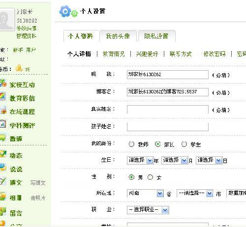 ˵˵УѶͨ²©¿Í×÷ÎÄ