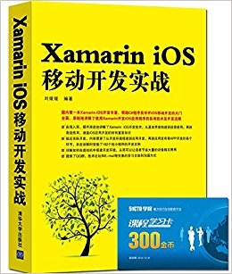 Xamarin iOSƶʵս(ѧϰ)